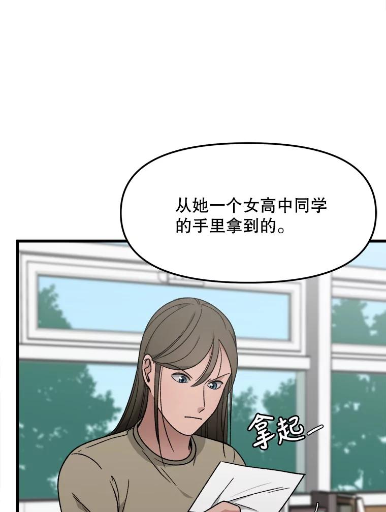 《时空救赎》37.妈妈的死 第60页