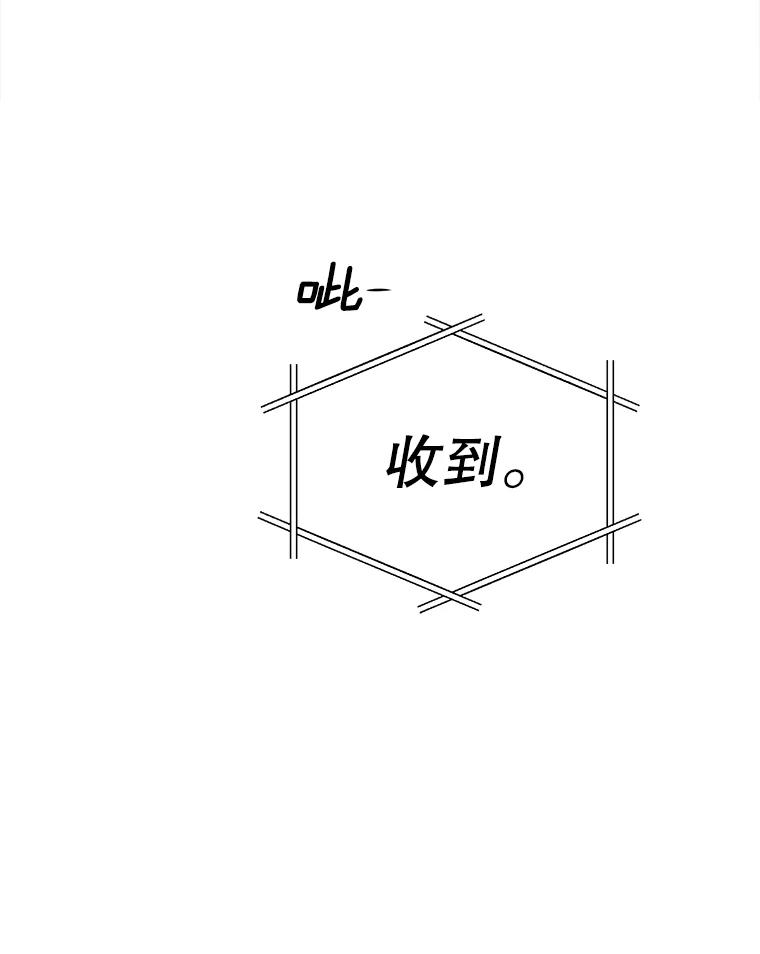 《时空救赎》37.妈妈的死 第99页