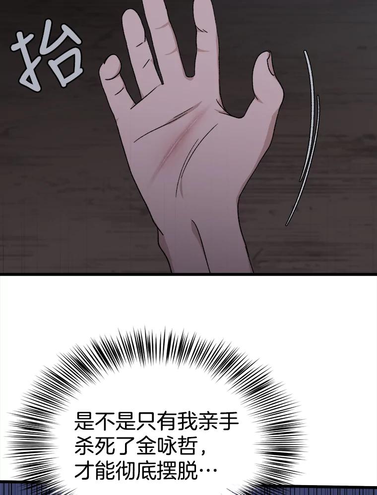 《时空救赎》37.妈妈的死 第44页