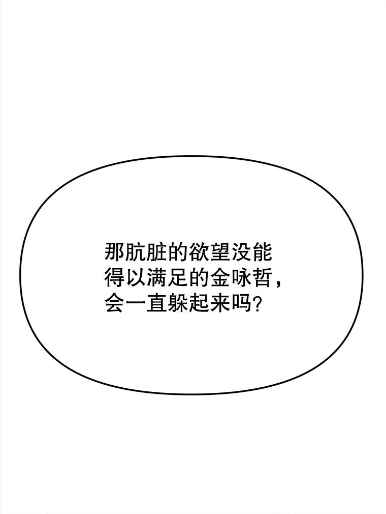 《时空救赎》37.妈妈的死 第54页