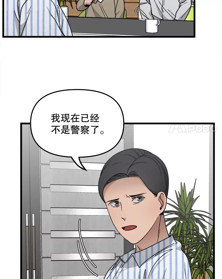 《时空救赎》37.妈妈的死 第71页