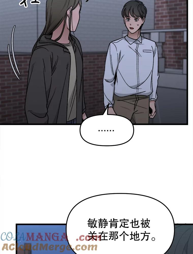 《时空救赎》37.妈妈的死 第49页