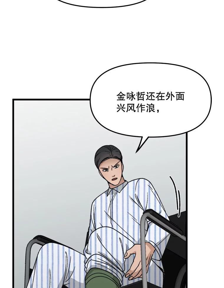 《时空救赎》37.妈妈的死 第83页