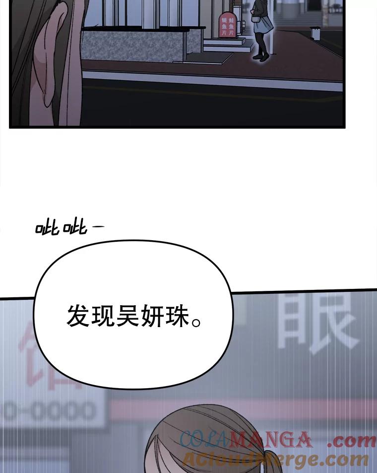 《时空救赎》37.妈妈的死 第97页