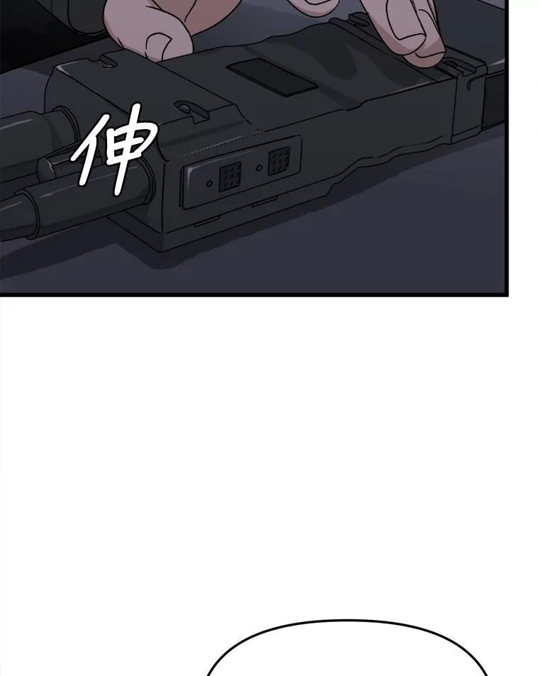 《时空救赎》37.妈妈的死 第94页