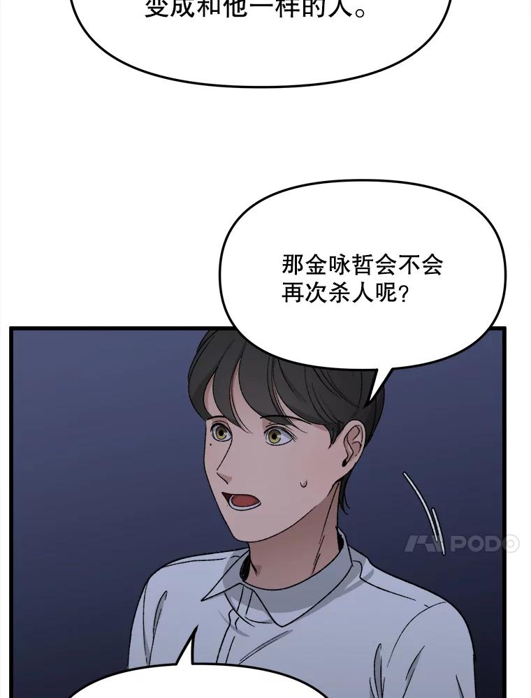 《时空救赎》37.妈妈的死 第51页