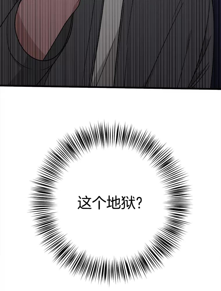 《时空救赎》37.妈妈的死 第46页