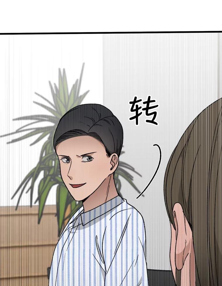 《时空救赎》37.妈妈的死 第86页