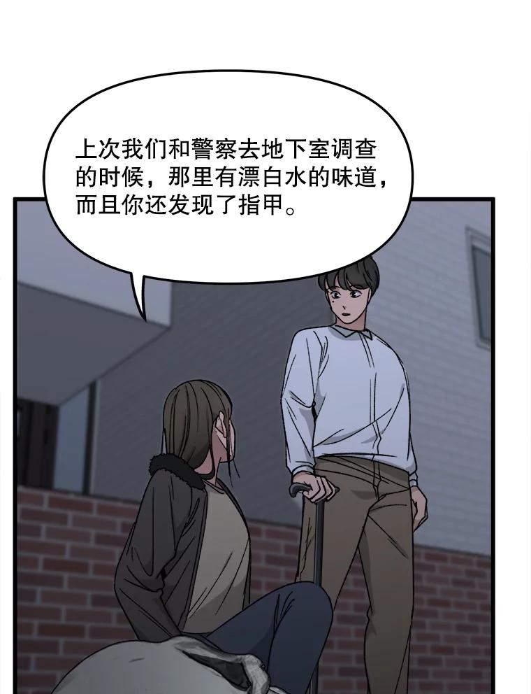 《时空救赎》37.妈妈的死 第34页