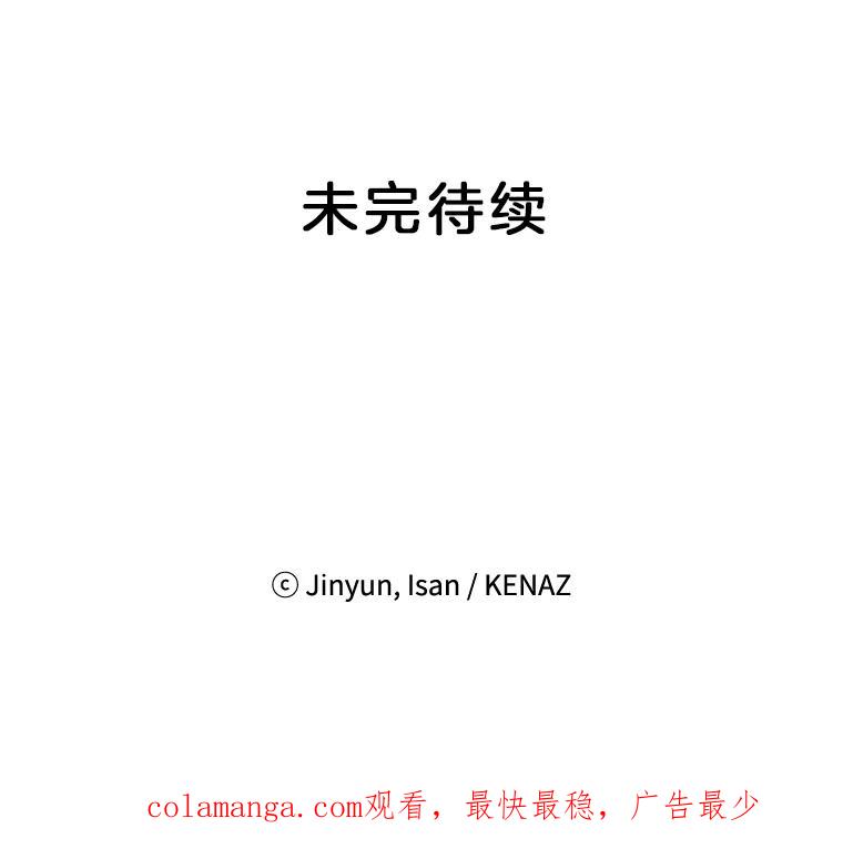 《时空救赎》37.妈妈的死 第100页