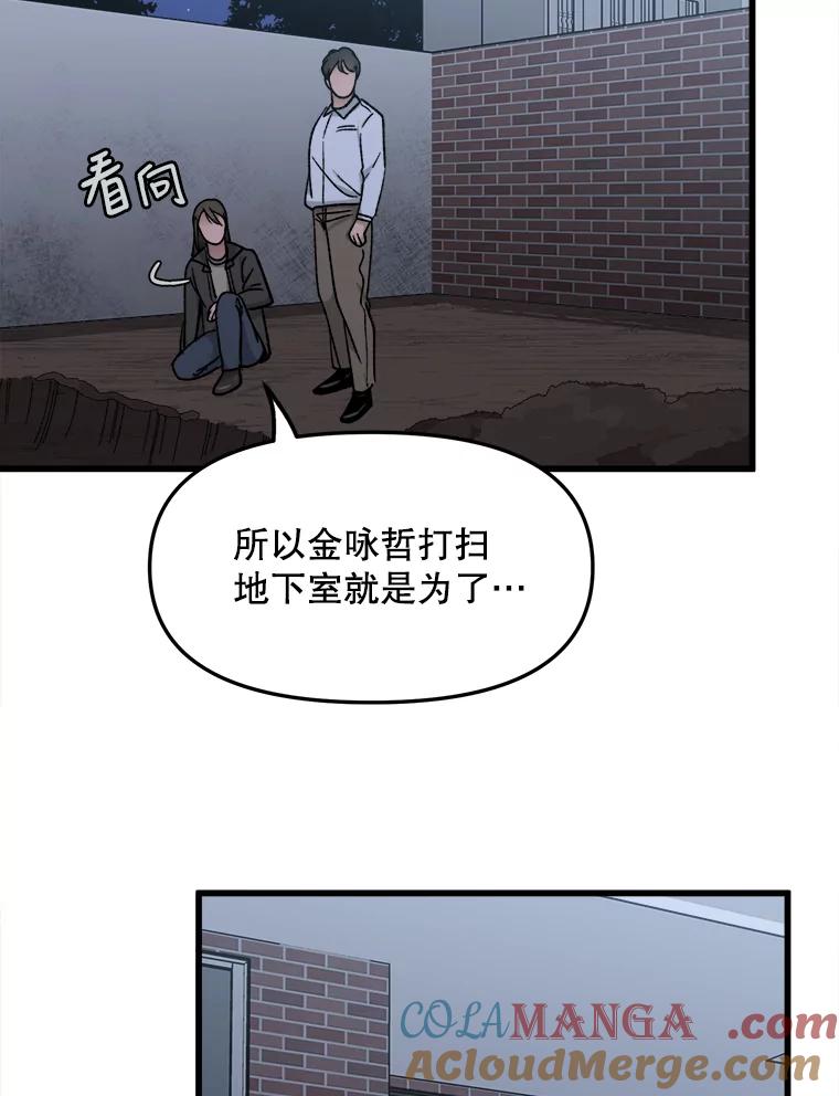 《时空救赎》37.妈妈的死 第37页