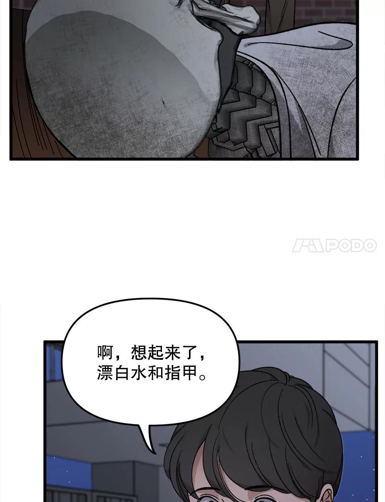 《时空救赎》37.妈妈的死 第35页