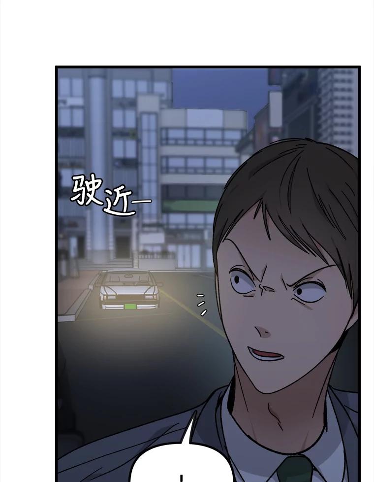 《时空救赎》38.拯救吴妍珠 第32页