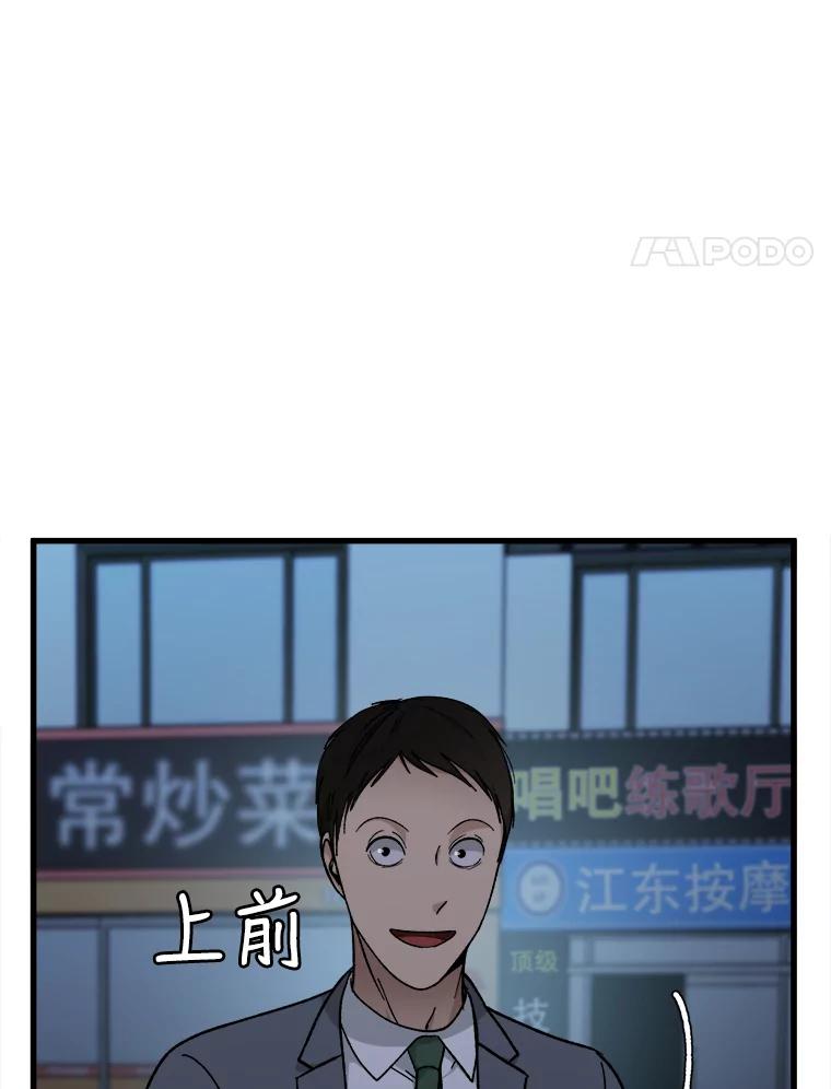 《时空救赎》38.拯救吴妍珠 第4页