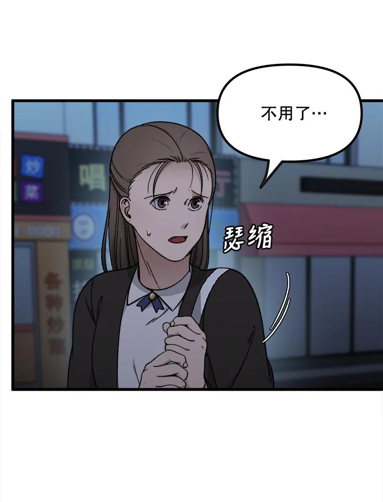 《时空救赎》38.拯救吴妍珠 第6页