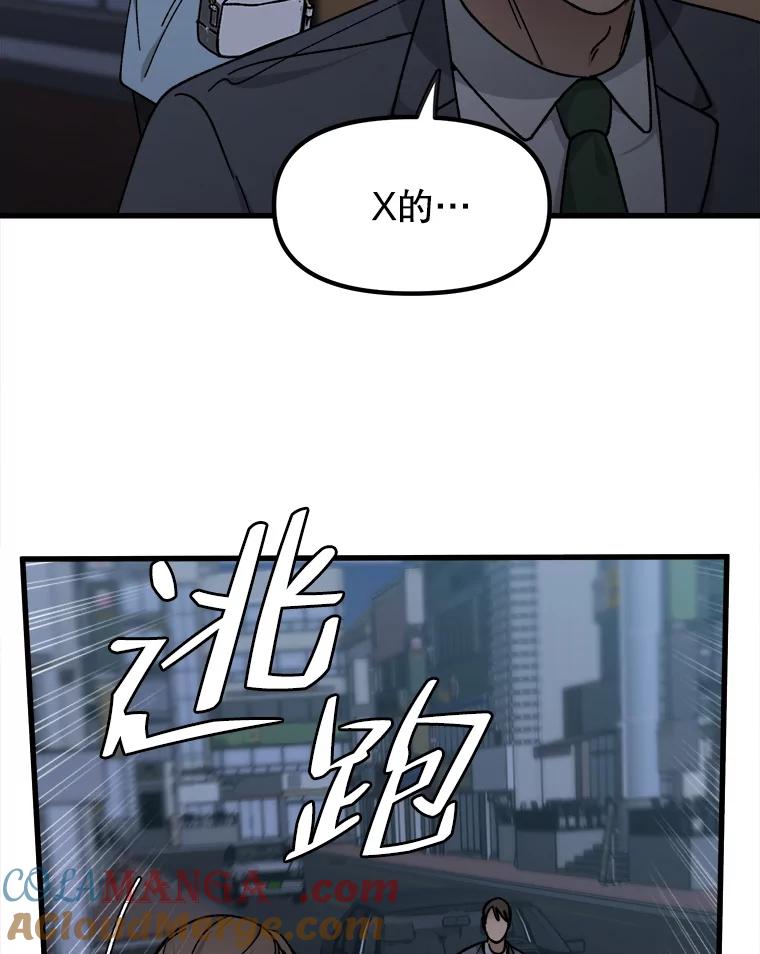《时空救赎》38.拯救吴妍珠 第25页