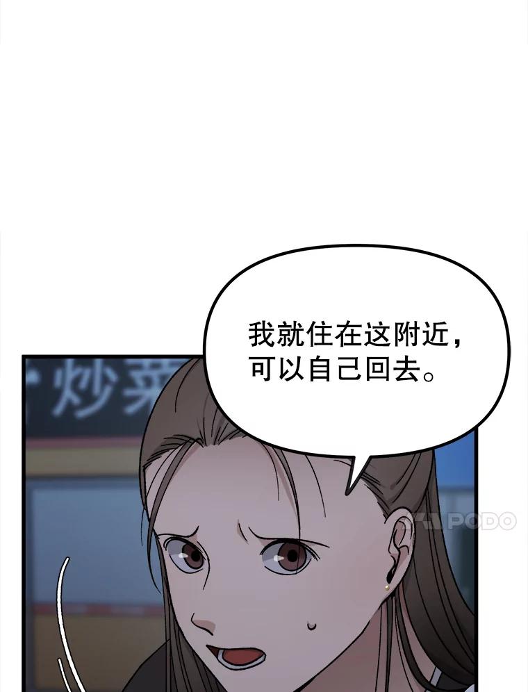 《时空救赎》38.拯救吴妍珠 第10页