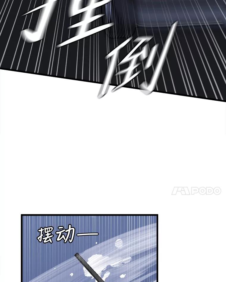 《时空救赎》38.拯救吴妍珠 第47页