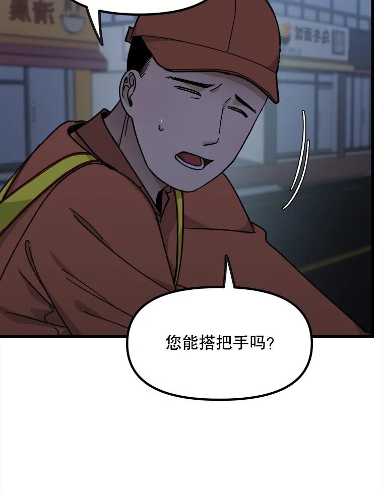 《时空救赎》38.拯救吴妍珠 第31页