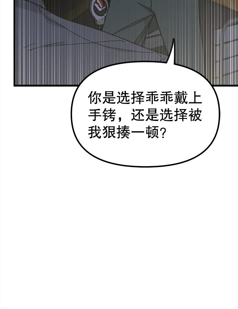 《时空救赎》38.拯救吴妍珠 第42页