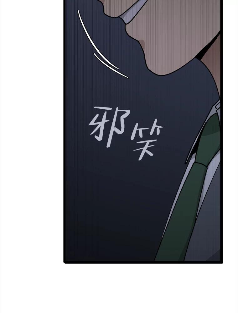 《时空救赎》38.拯救吴妍珠 第12页