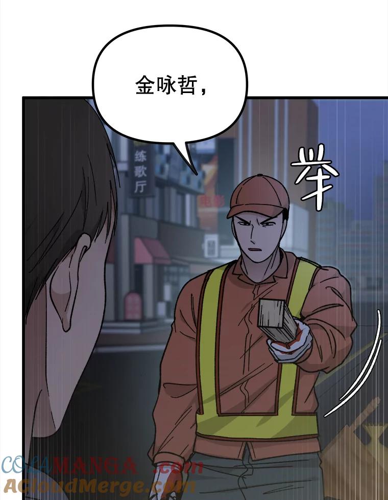 《时空救赎》38.拯救吴妍珠 第41页
