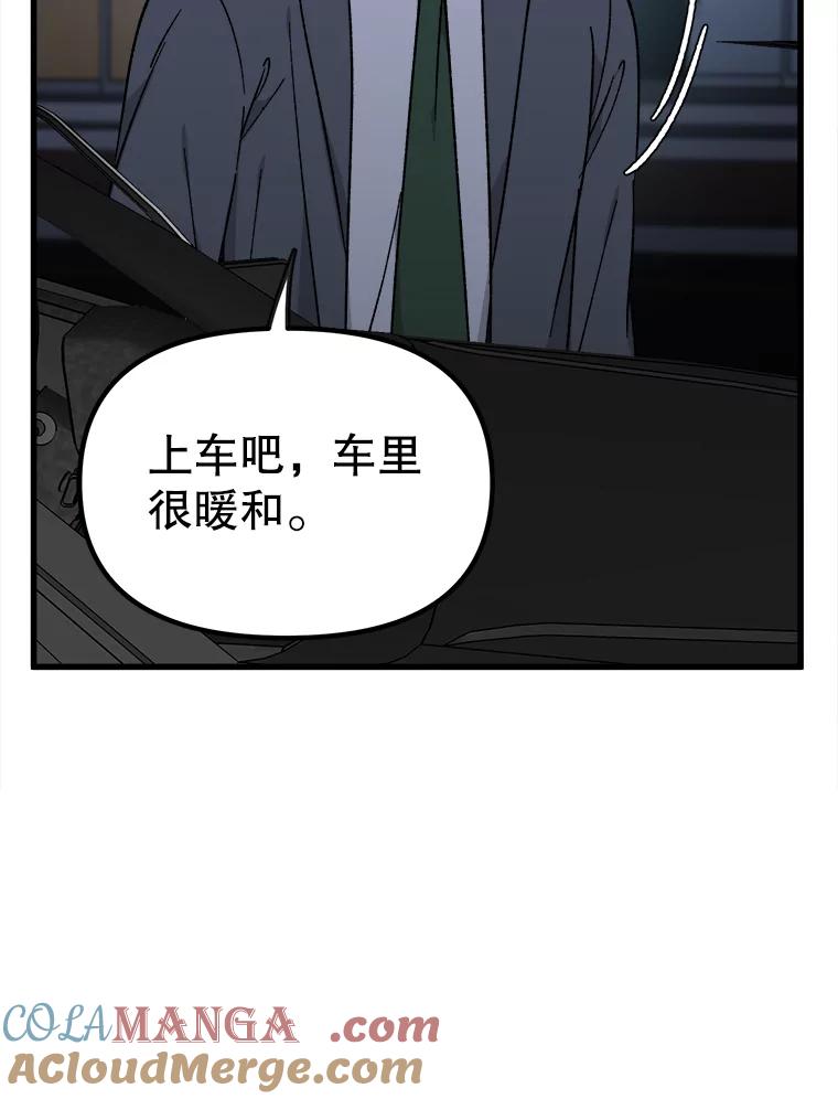 《时空救赎》38.拯救吴妍珠 第5页
