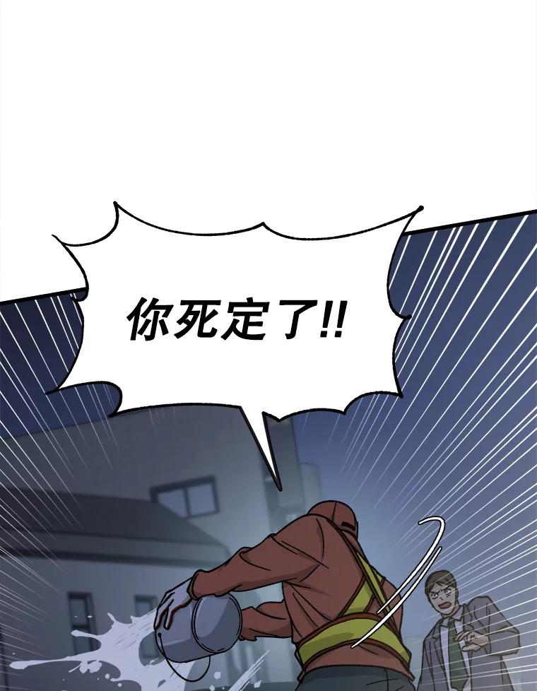 《时空救赎》38.拯救吴妍珠 第39页