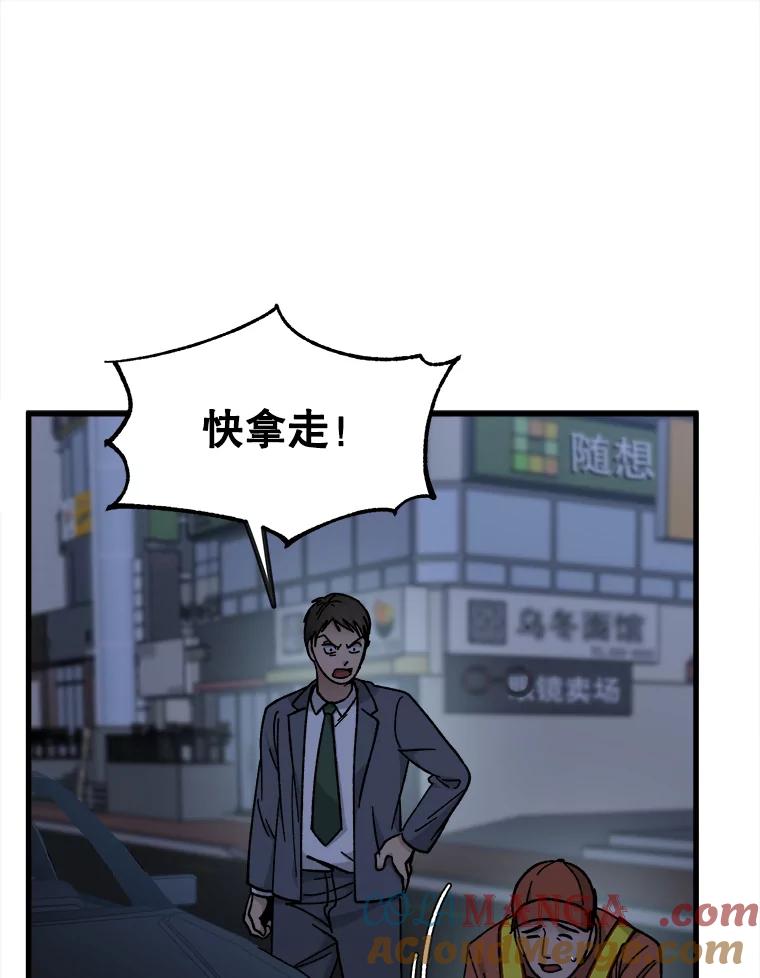 《时空救赎》38.拯救吴妍珠 第29页