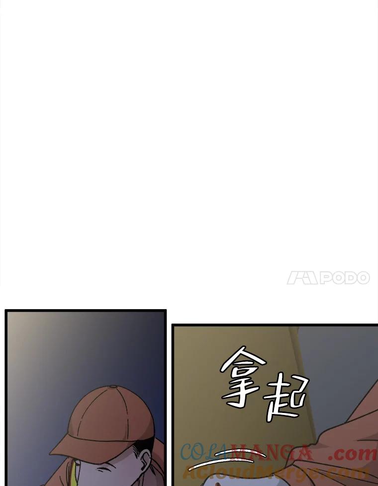 《时空救赎》38.拯救吴妍珠 第37页