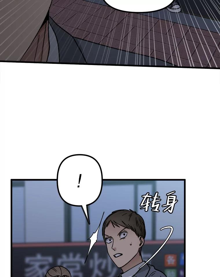 《时空救赎》38.拯救吴妍珠 第16页