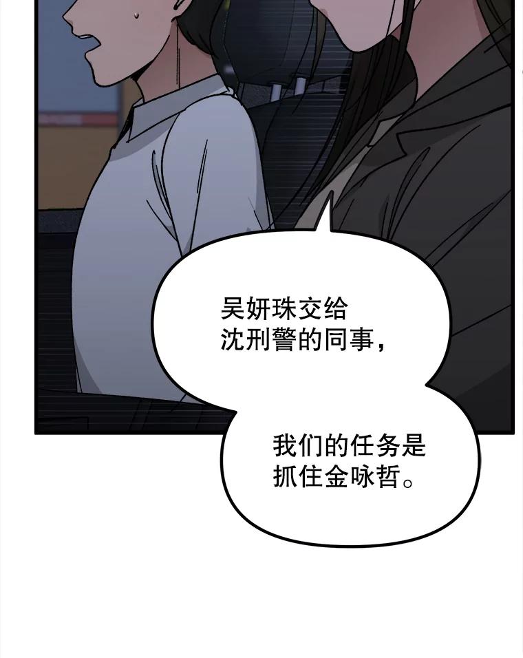 《时空救赎》38.拯救吴妍珠 第28页