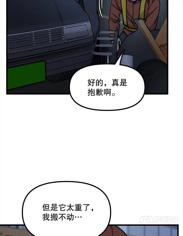 《时空救赎》38.拯救吴妍珠 第30页