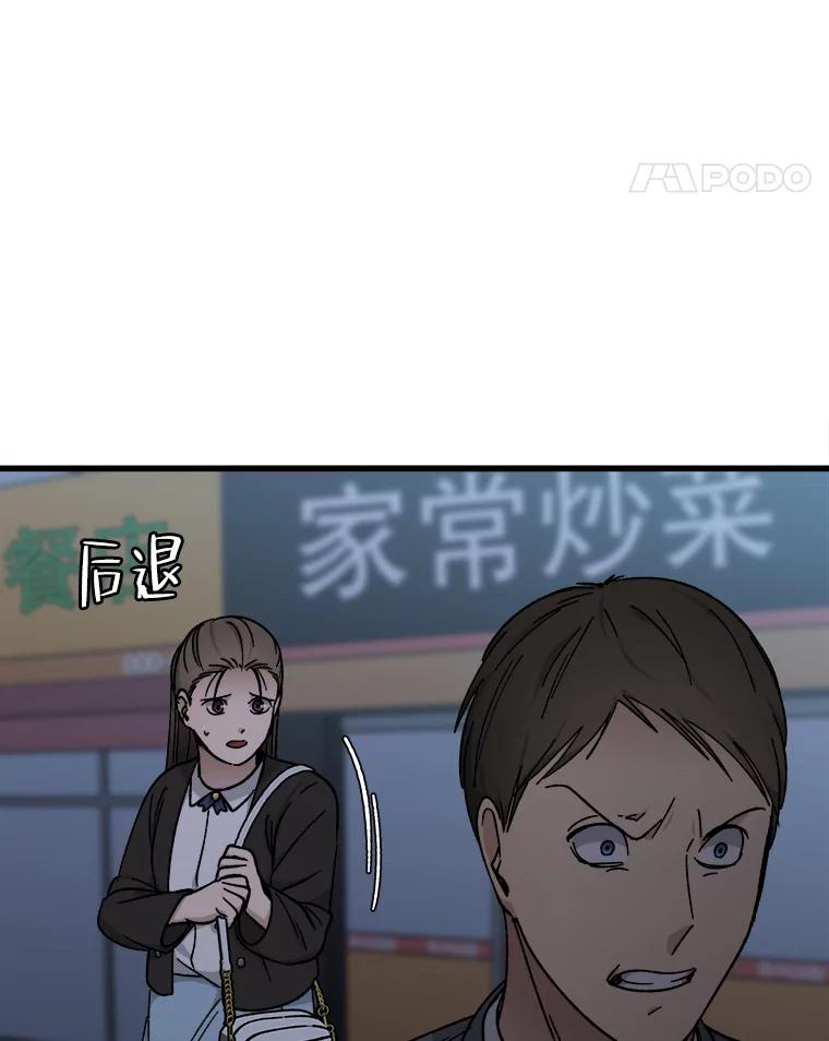 《时空救赎》38.拯救吴妍珠 第24页