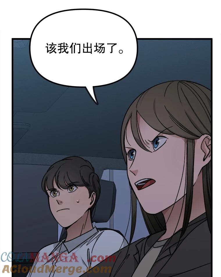 《时空救赎》38.拯救吴妍珠 第21页