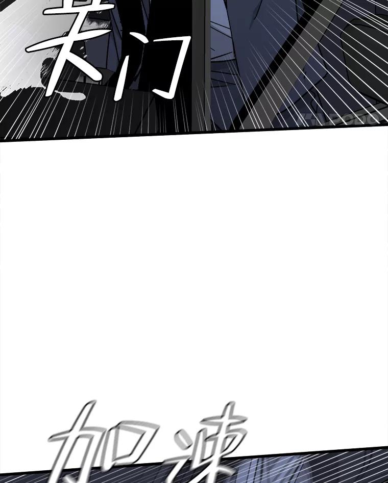 《时空救赎》38.拯救吴妍珠 第44页