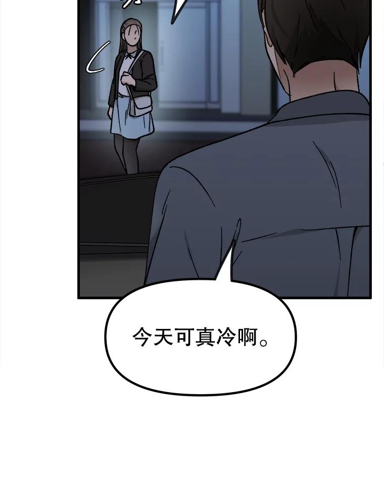 《时空救赎》38.拯救吴妍珠 第3页