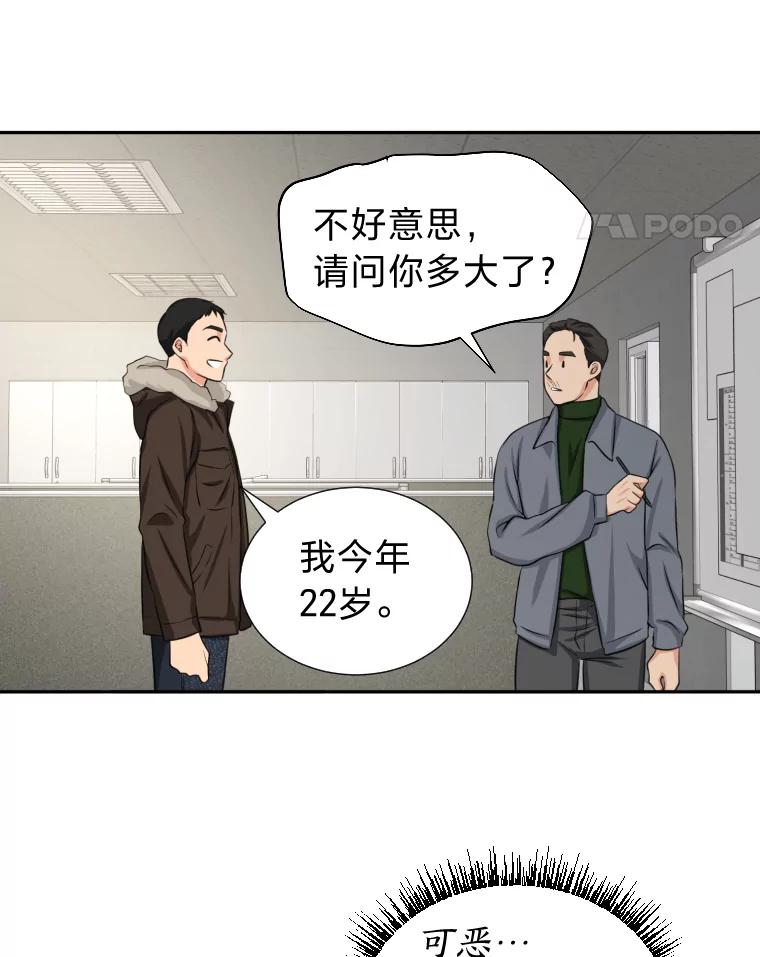 《金牌设计师》3.叽叽喳喳的朋友 第15页