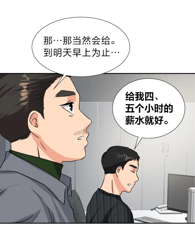 《金牌设计师》3.叽叽喳喳的朋友 第60页