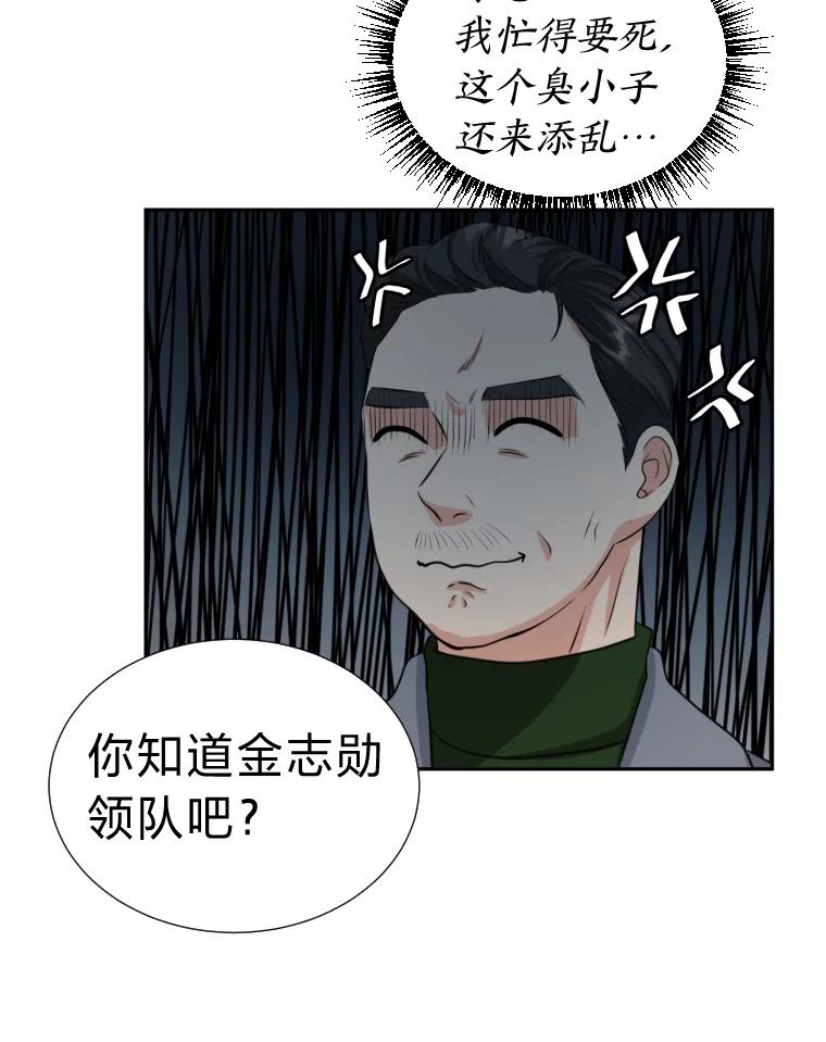 《金牌设计师》3.叽叽喳喳的朋友 第16页