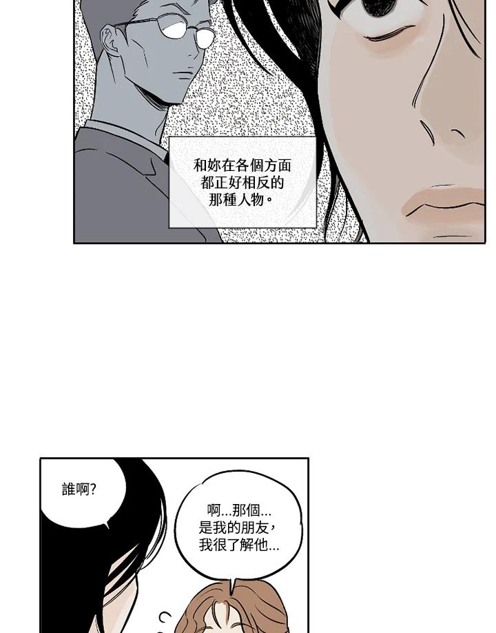 《未完结》第4话 第57页