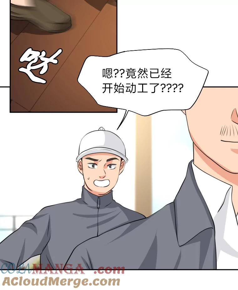 《金牌设计师》3.叽叽喳喳的朋友 第89页