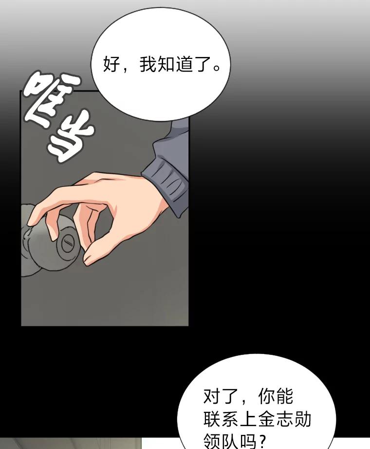 《金牌设计师》3.叽叽喳喳的朋友 第44页