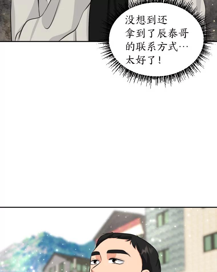 《金牌设计师》3.叽叽喳喳的朋友 第131页