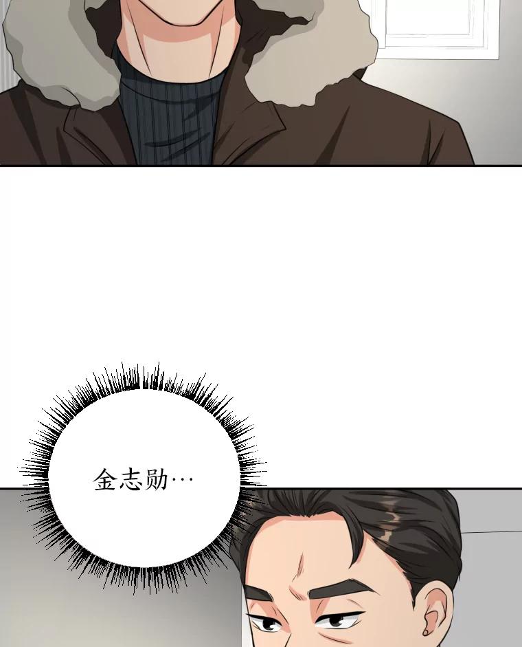 《金牌设计师》3.叽叽喳喳的朋友 第20页