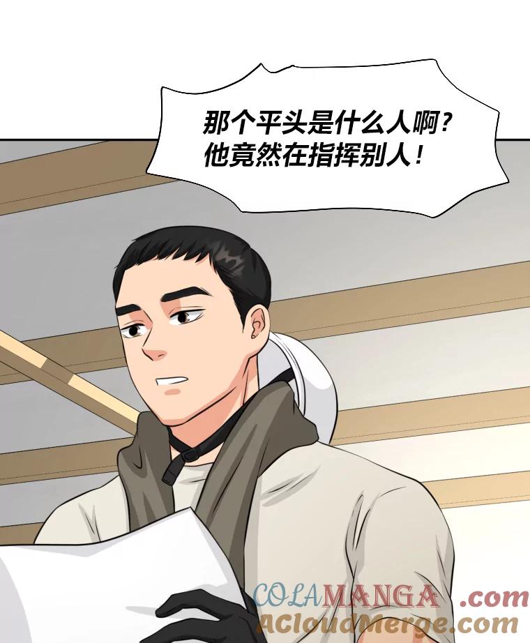 《金牌设计师》3.叽叽喳喳的朋友 第97页