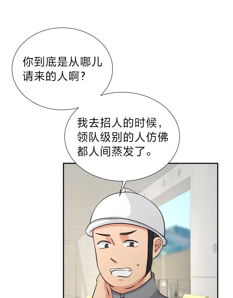 《金牌设计师》3.叽叽喳喳的朋友 第92页