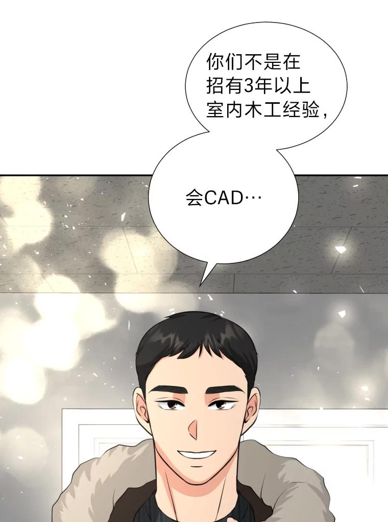 《金牌设计师》3.叽叽喳喳的朋友 第8页