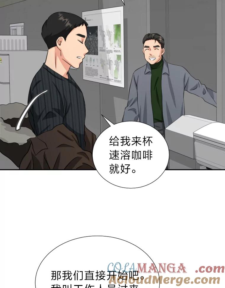 《金牌设计师》3.叽叽喳喳的朋友 第37页