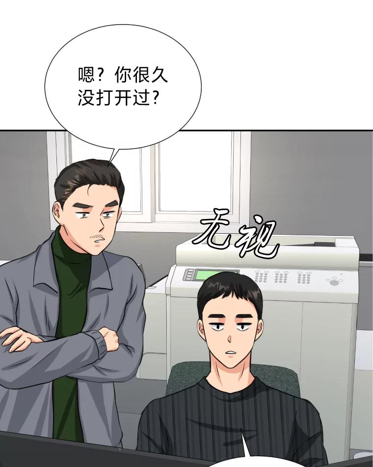 《金牌设计师》3.叽叽喳喳的朋友 第68页